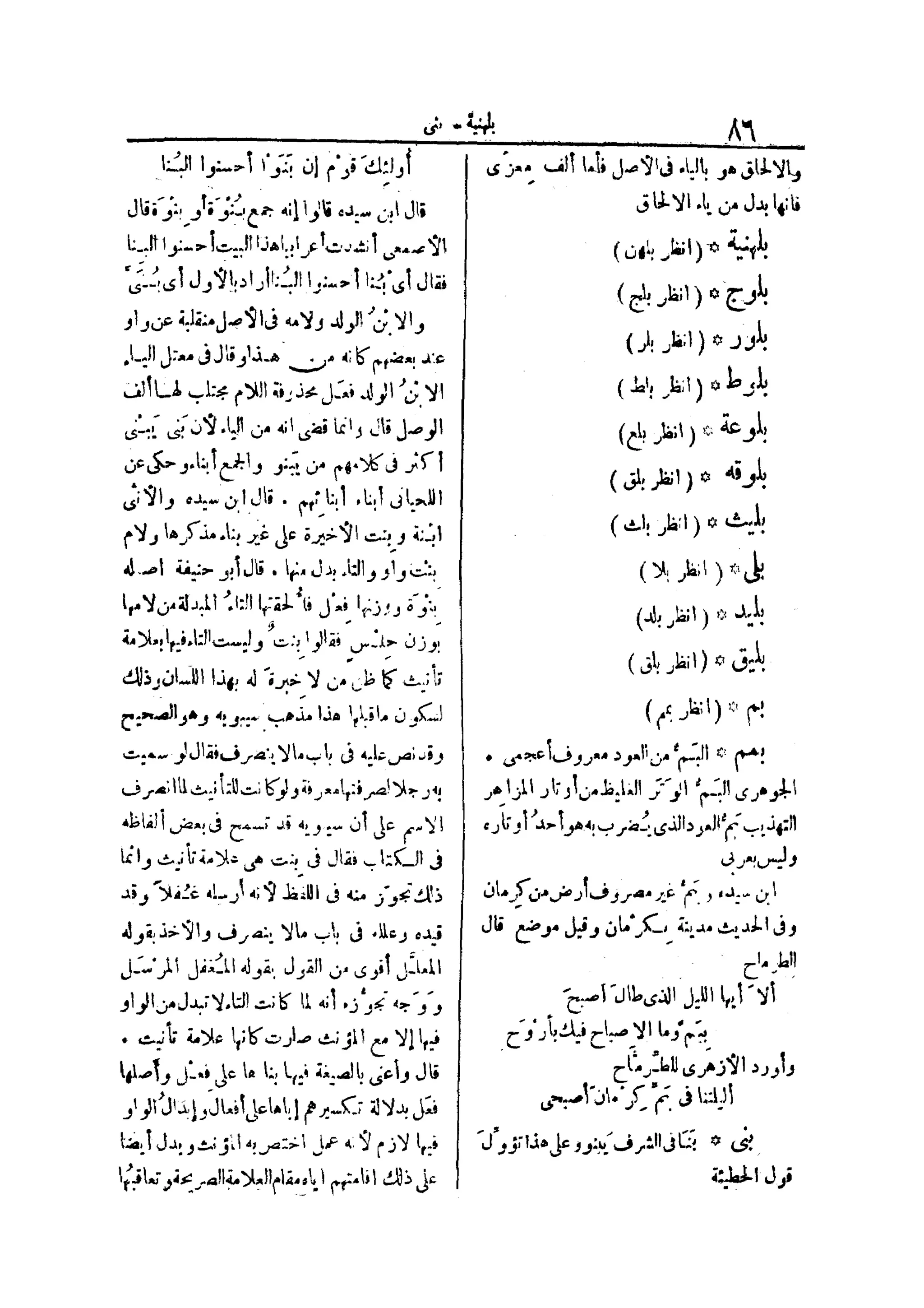 لسان العرب 4