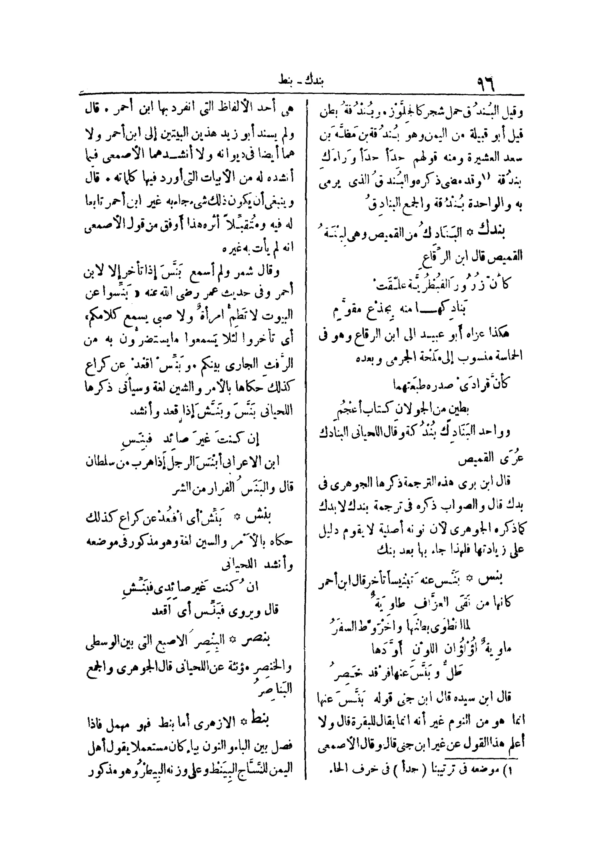 لسان العرب 4