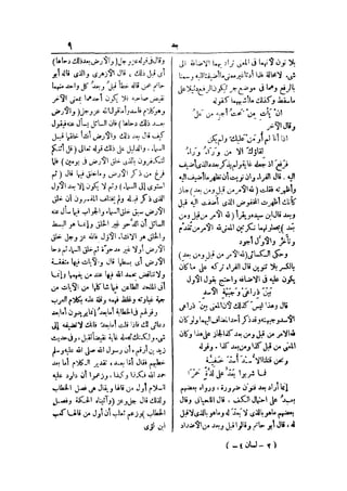 لسان العرب 4