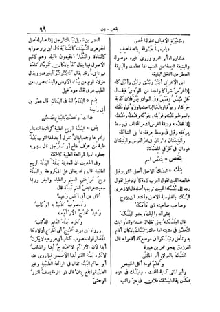 لسان العرب 4