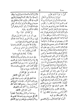 لسان العرب 4