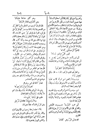 لسان العرب 4