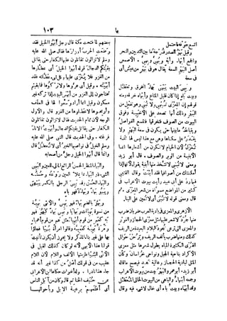 لسان العرب 4