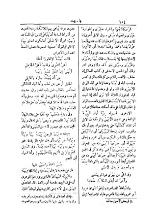 لسان العرب 4