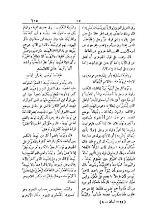 لسان العرب 4