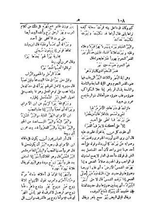 لسان العرب 4