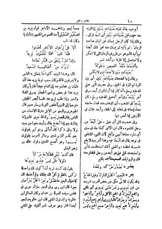 لسان العرب 4