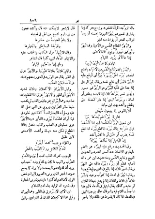 لسان العرب 4