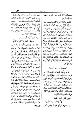 لسان العرب 4