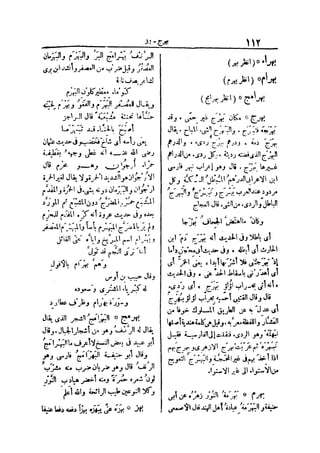 لسان العرب 4