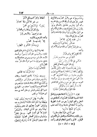 لسان العرب 4