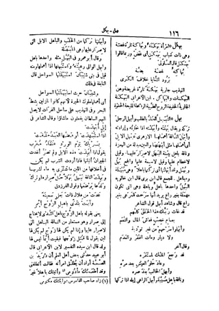 لسان العرب 4