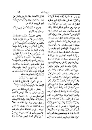 لسان العرب 4