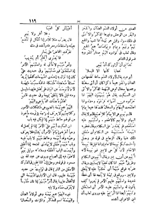 لسان العرب 4