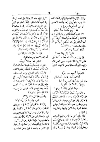 لسان العرب 4