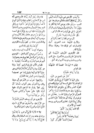 لسان العرب 4