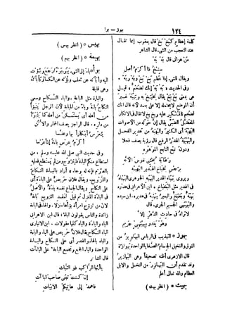 لسان العرب 4