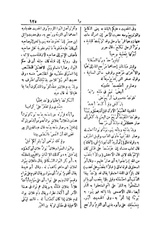 لسان العرب 4