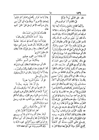 لسان العرب 4