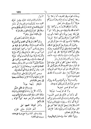 لسان العرب 4