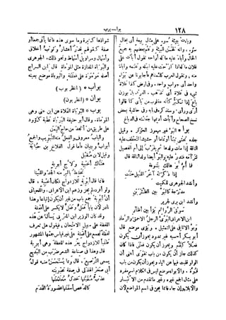 لسان العرب 4