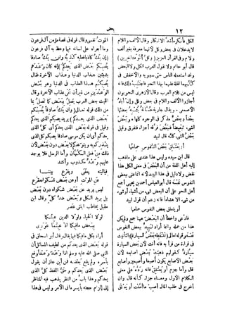 لسان العرب 4