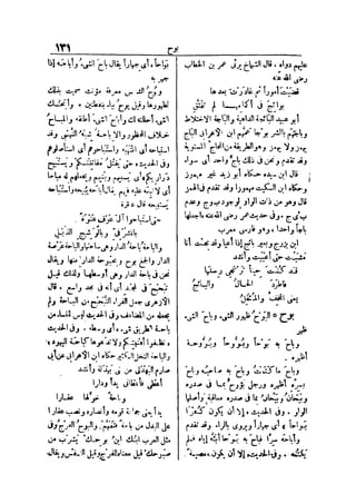 لسان العرب 4