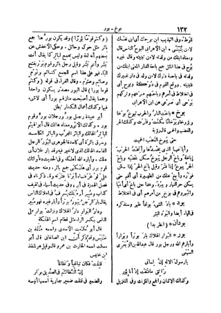 لسان العرب 4