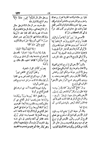 لسان العرب 4