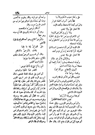 لسان العرب 4