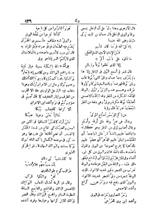 لسان العرب 4