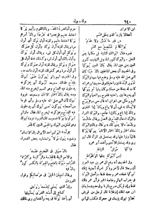 لسان العرب 4