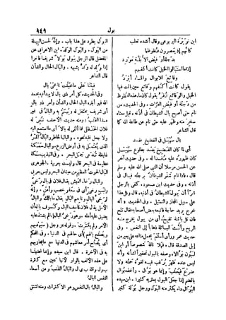 لسان العرب 4