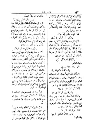 لسان العرب 4