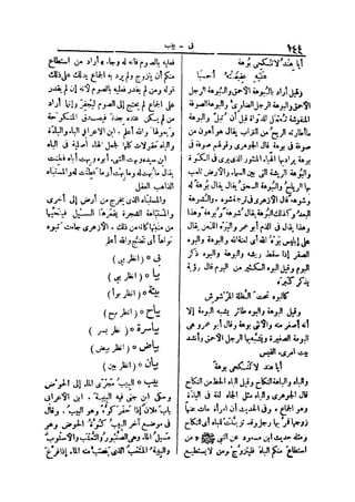 لسان العرب 4