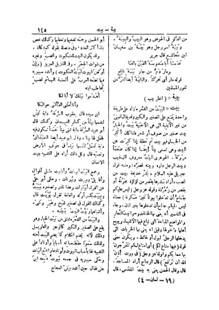 لسان العرب 4