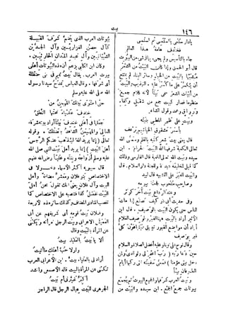 لسان العرب 4