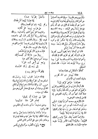 لسان العرب 4