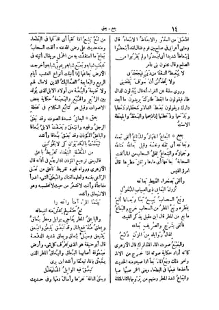 لسان العرب 4