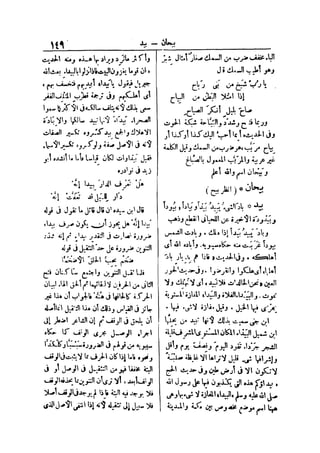 لسان العرب 4