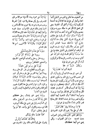 لسان العرب 4