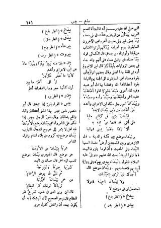 لسان العرب 4