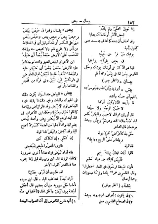 لسان العرب 4