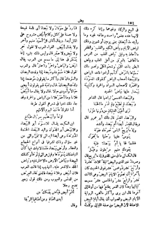 لسان العرب 4