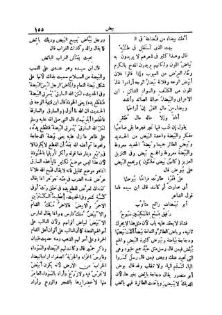 لسان العرب 4