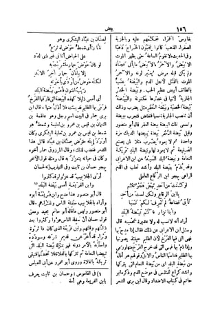 لسان العرب 4