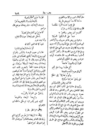 لسان العرب 4