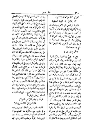 لسان العرب 4