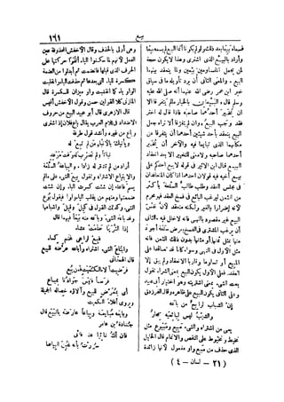 لسان العرب 4