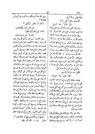 لسان العرب 4